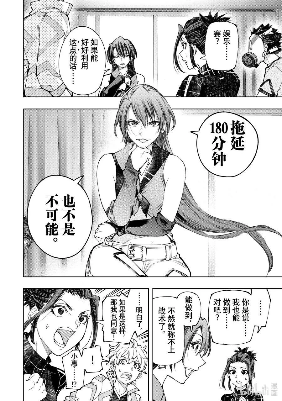 125 为了某人出力（收费） 第10页