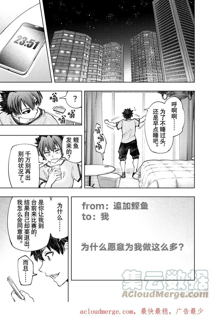 125 为了某人出力（收费） 第15页
