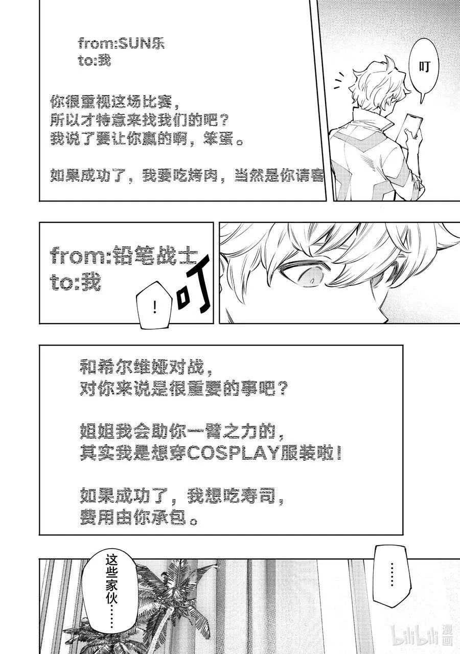 125 为了某人出力（收费） 第16页