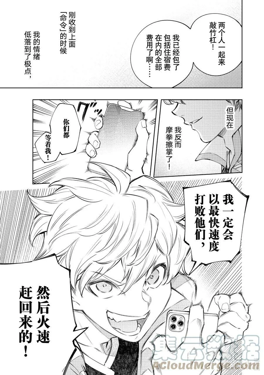 125 为了某人出力（收费） 第17页