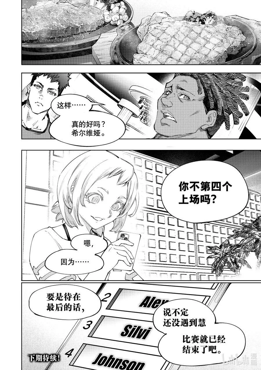 125 为了某人出力（收费） 第18页