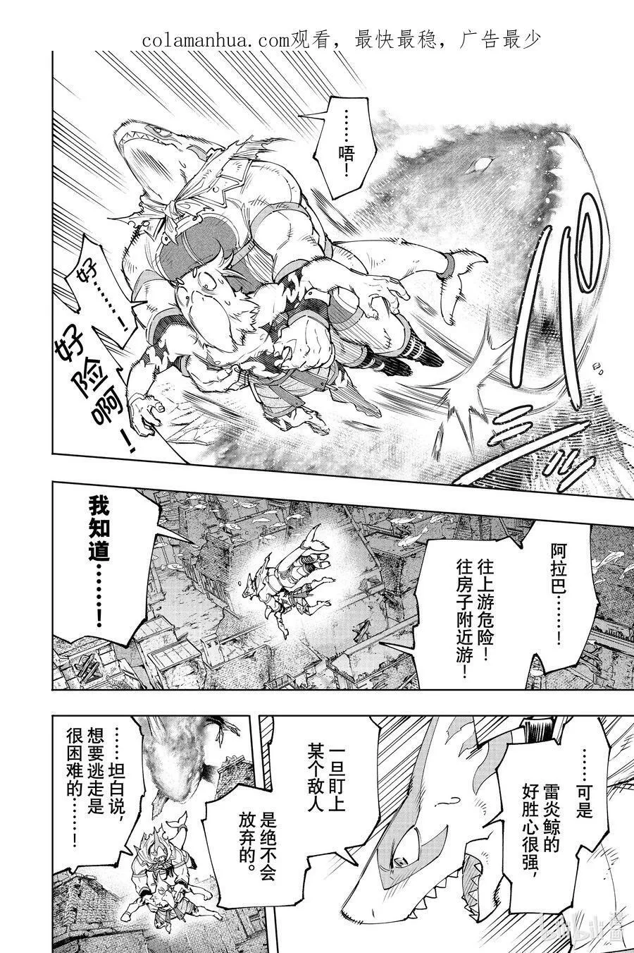 121 深海之王啊，容我打败您 第2页