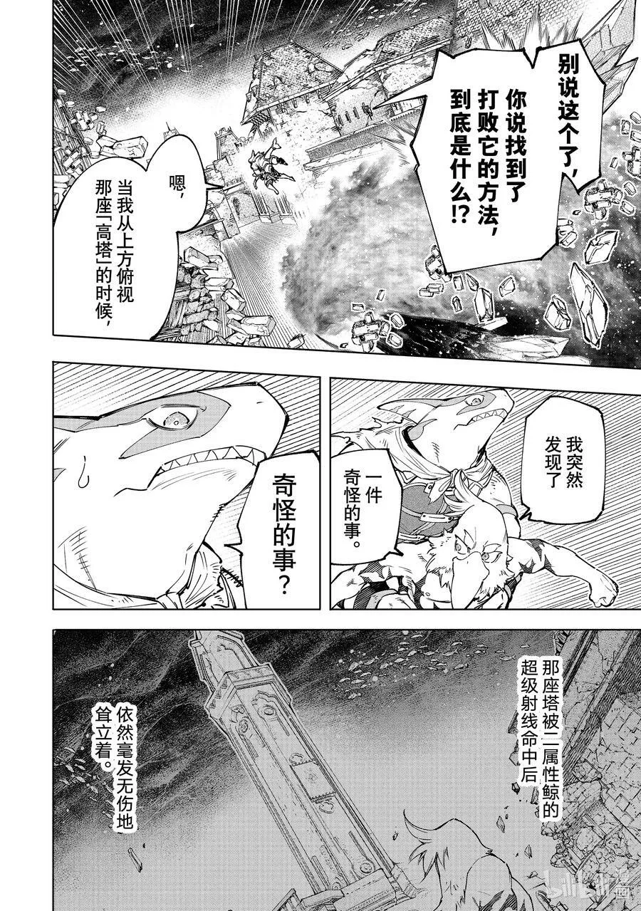 121 深海之王啊，容我打败您 第4页