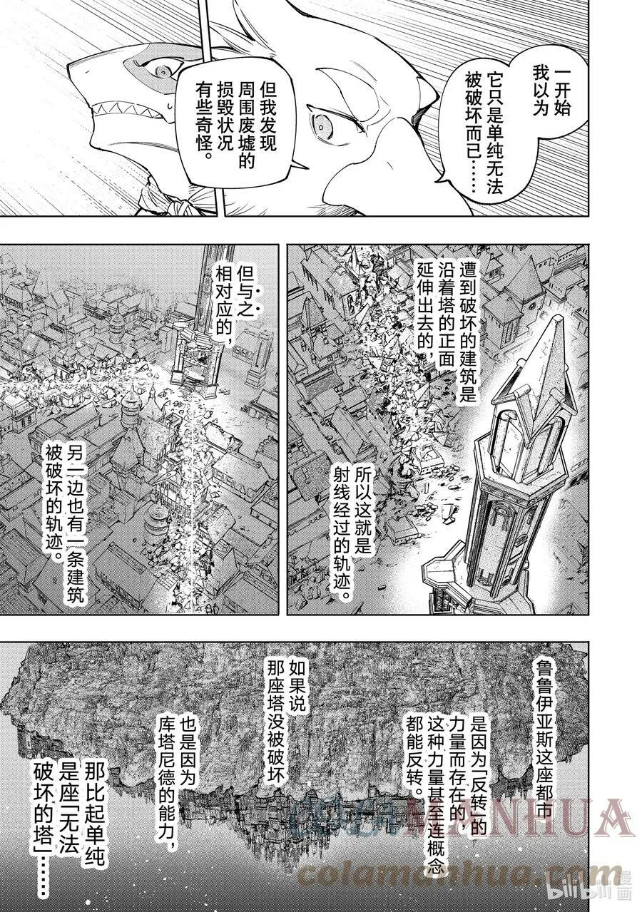 121 深海之王啊，容我打败您 第5页