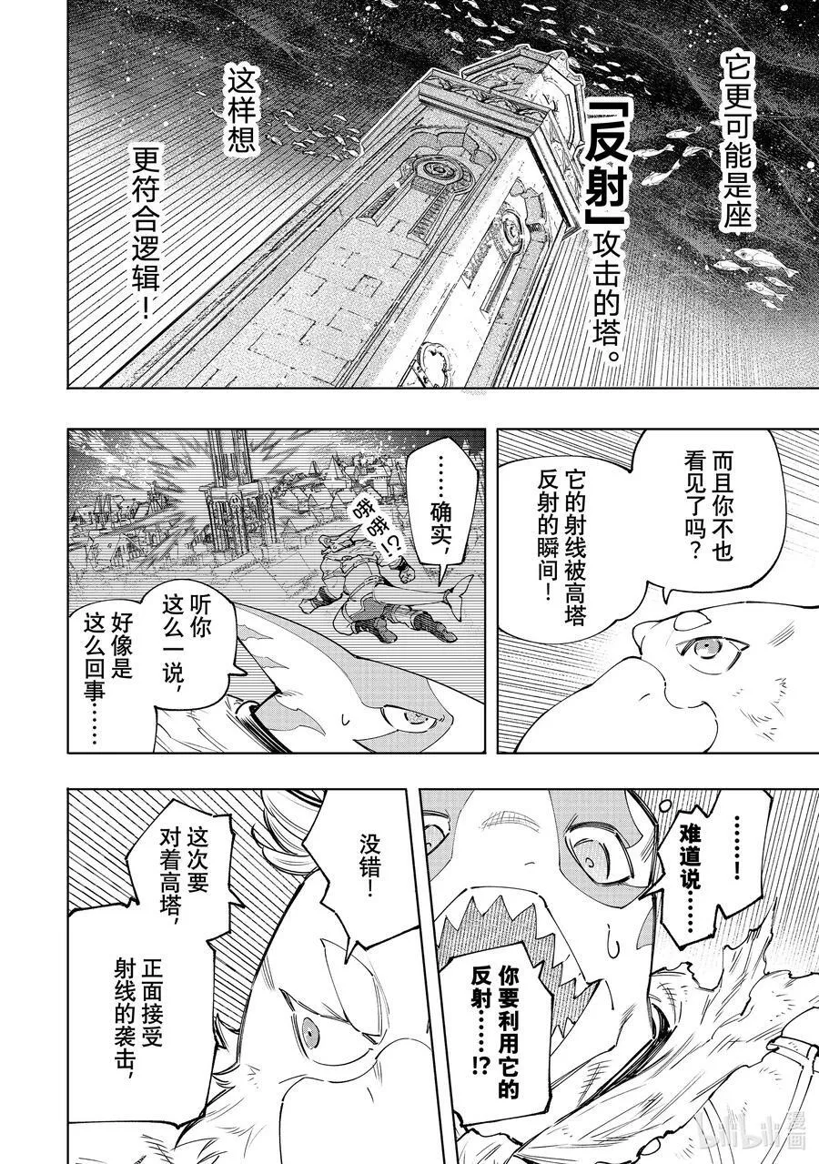 121 深海之王啊，容我打败您 第6页