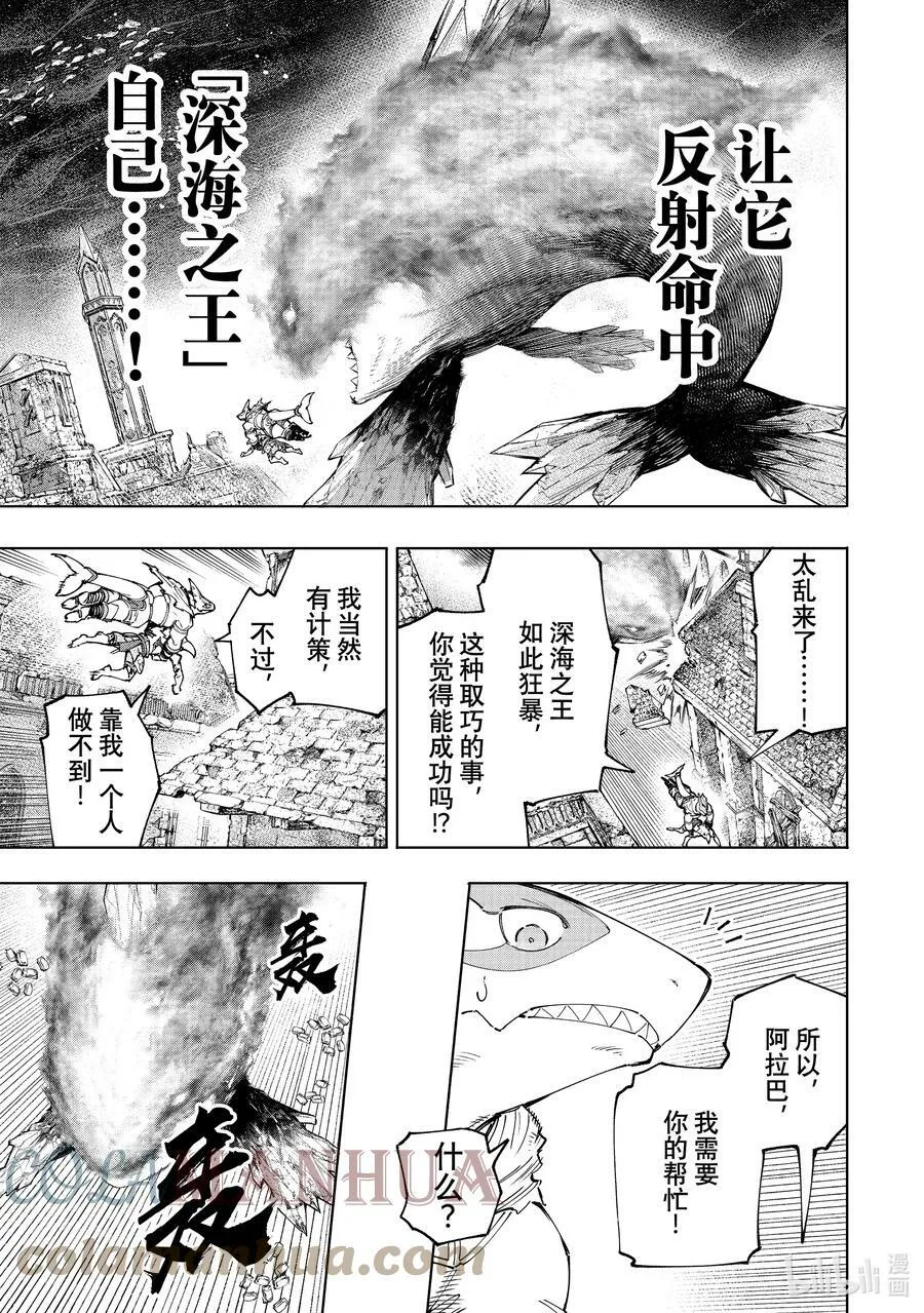 121 深海之王啊，容我打败您 第7页