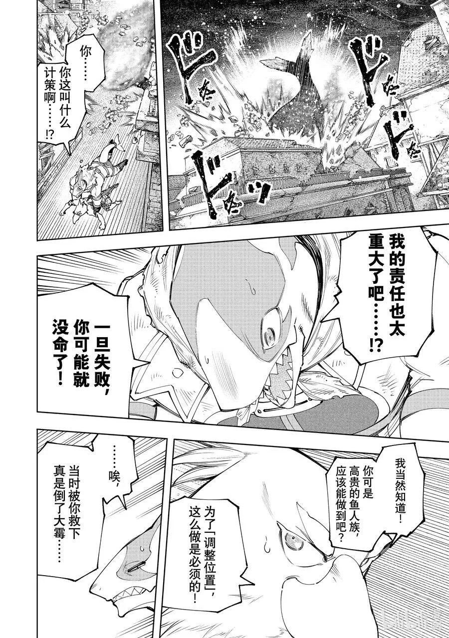 121 深海之王啊，容我打败您 第8页