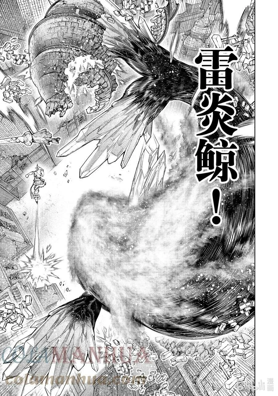 121 深海之王啊，容我打败您 第11页