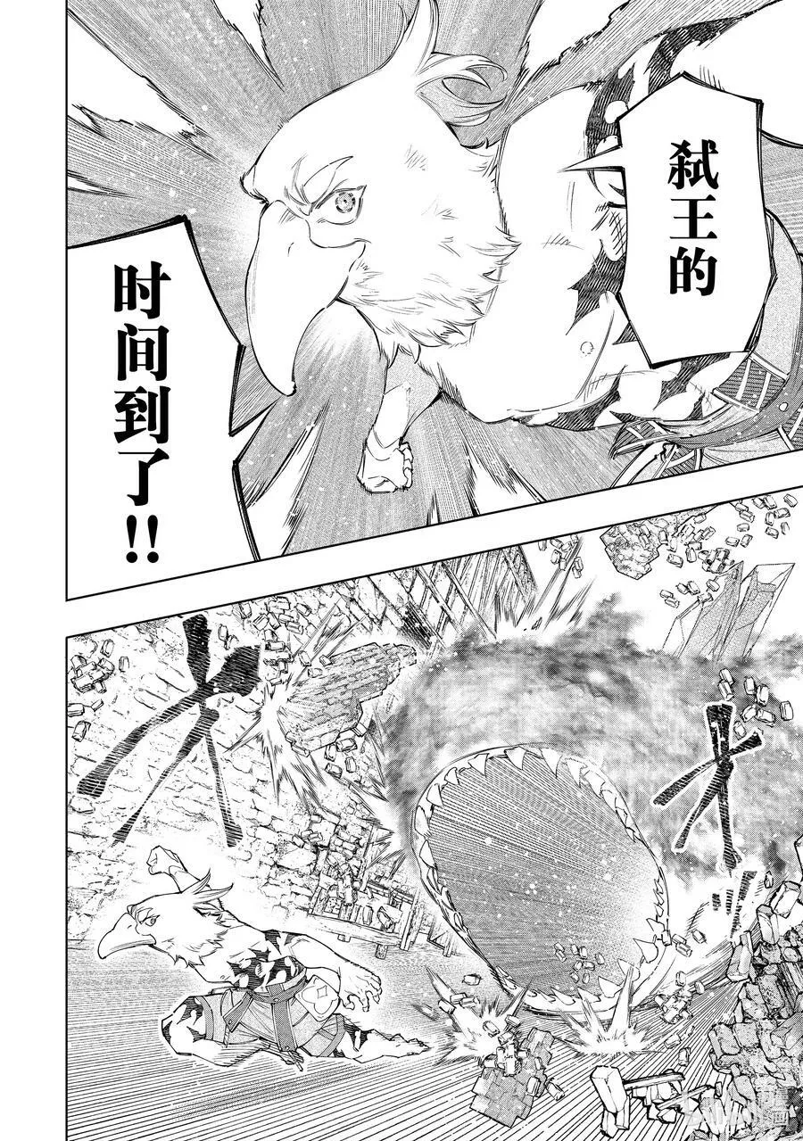 121 深海之王啊，容我打败您 第12页