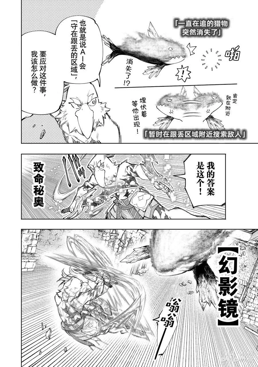 121 深海之王啊，容我打败您 第14页