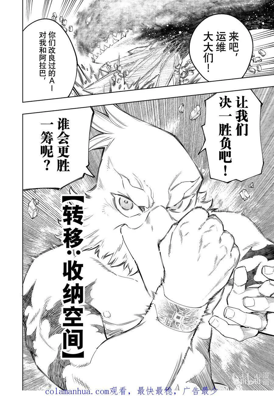 121 深海之王啊，容我打败您 第16页