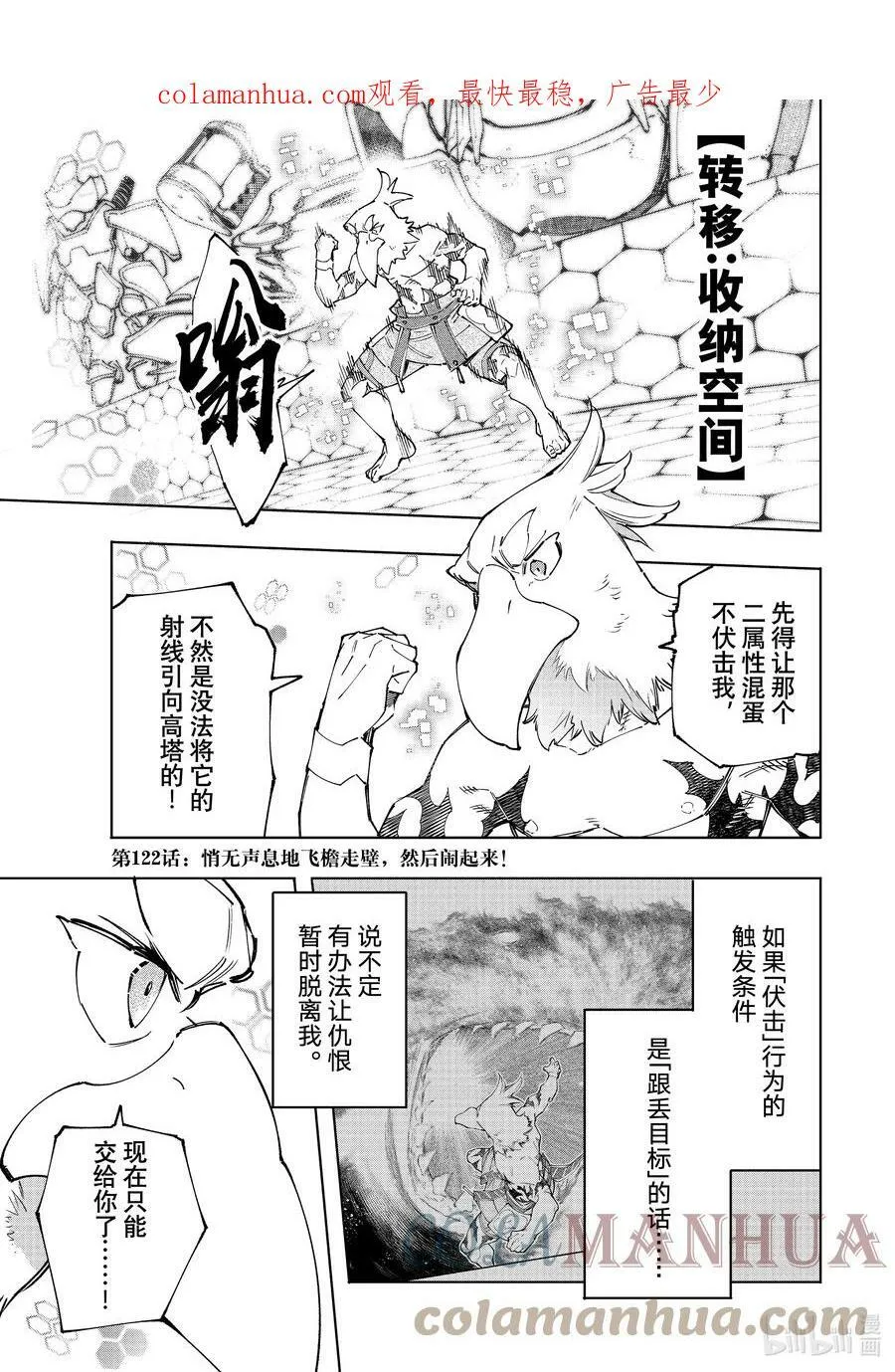 121 深海之王啊，容我打败您 第18页