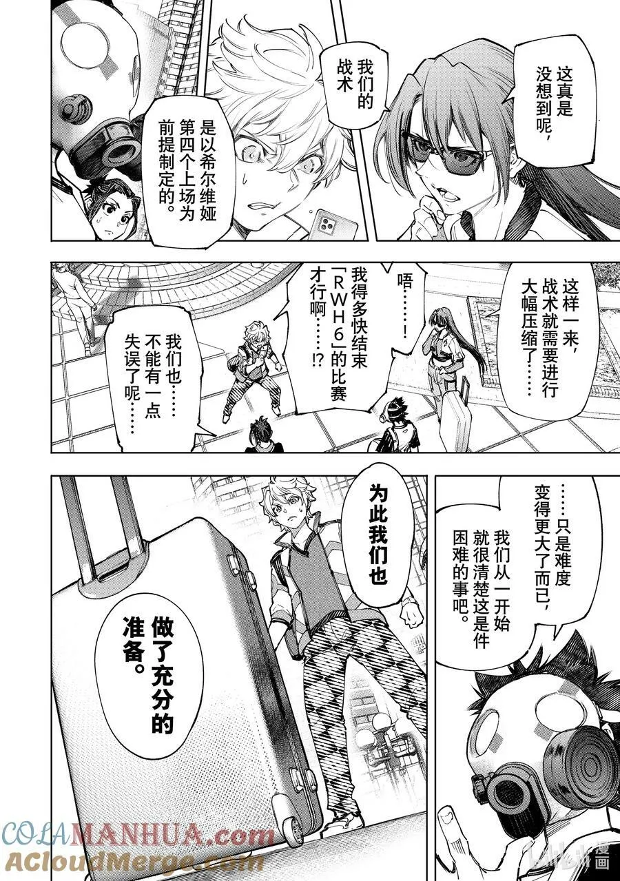 126 反季的南瓜和不求死的女骑士 第5页