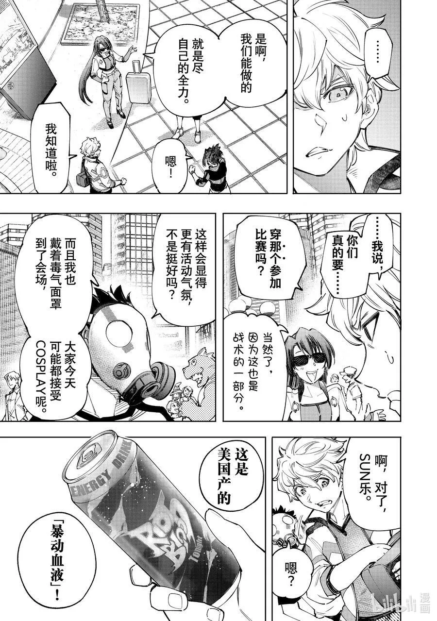 126 反季的南瓜和不求死的女骑士 第6页