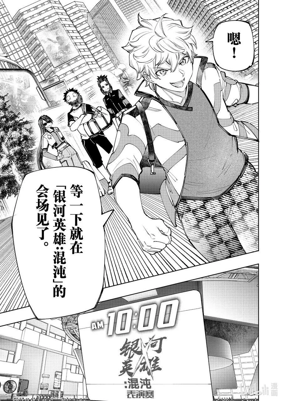 126 反季的南瓜和不求死的女骑士 第8页