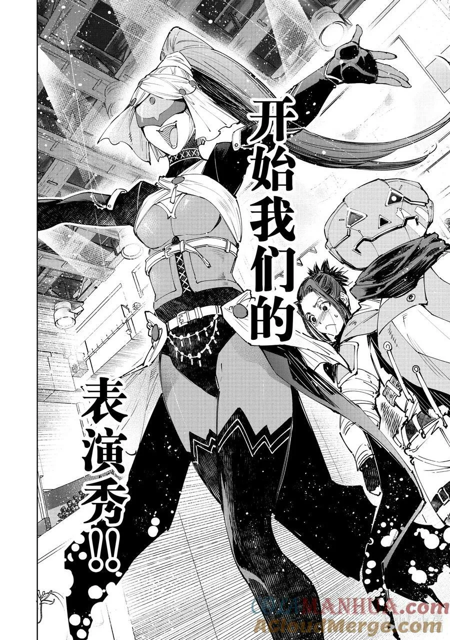 126 反季的南瓜和不求死的女骑士 第13页