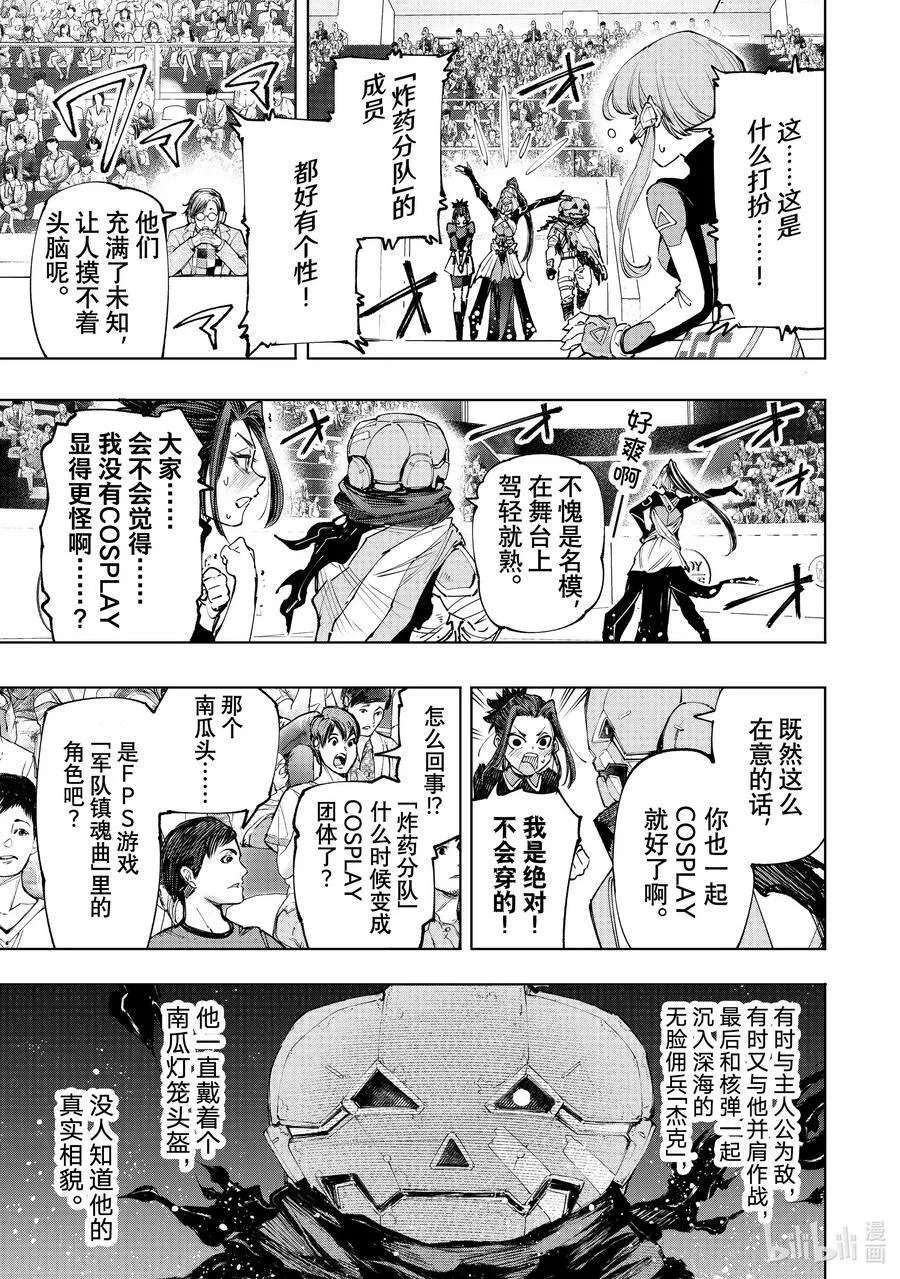 126 反季的南瓜和不求死的女骑士 第14页