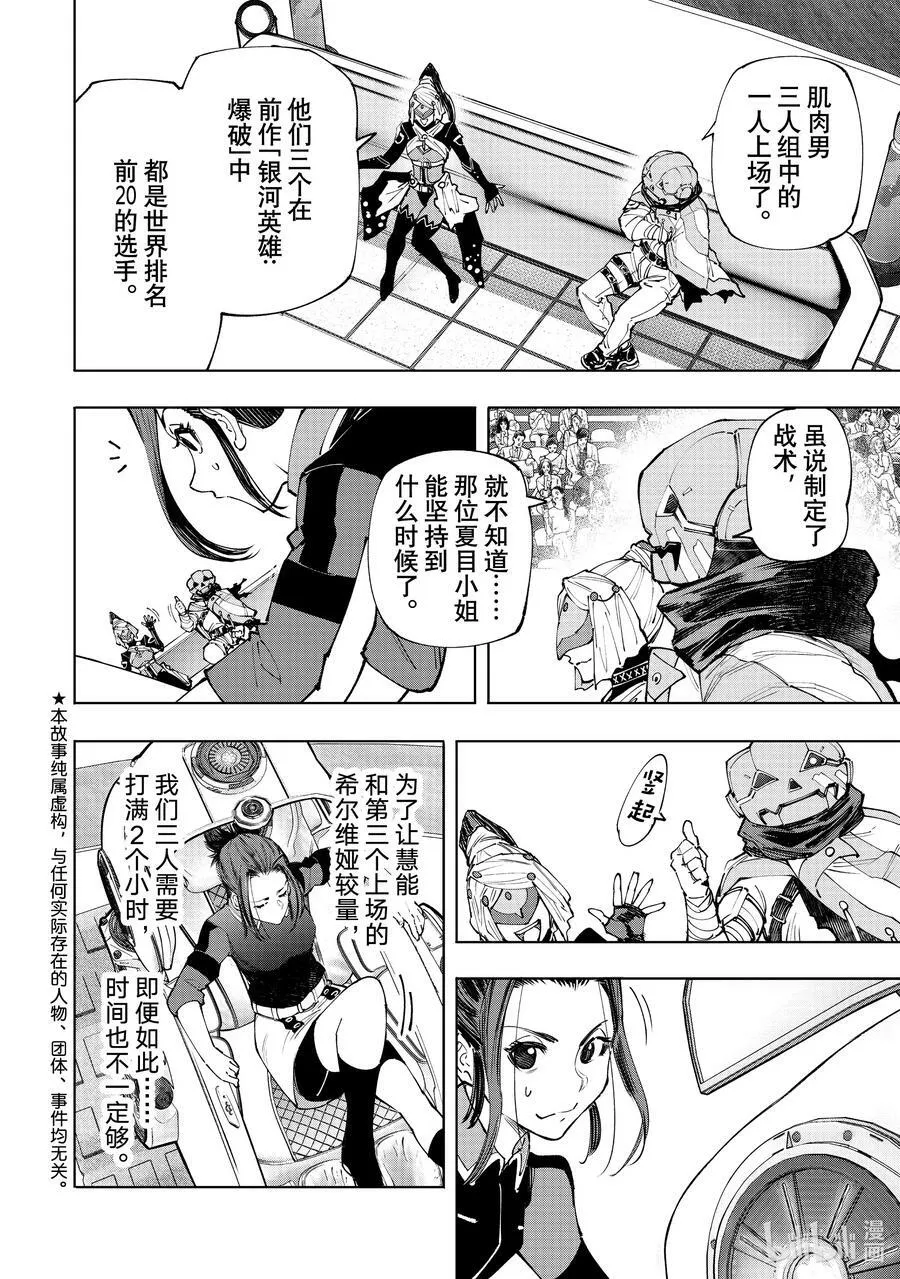 126 反季的南瓜和不求死的女骑士 第21页