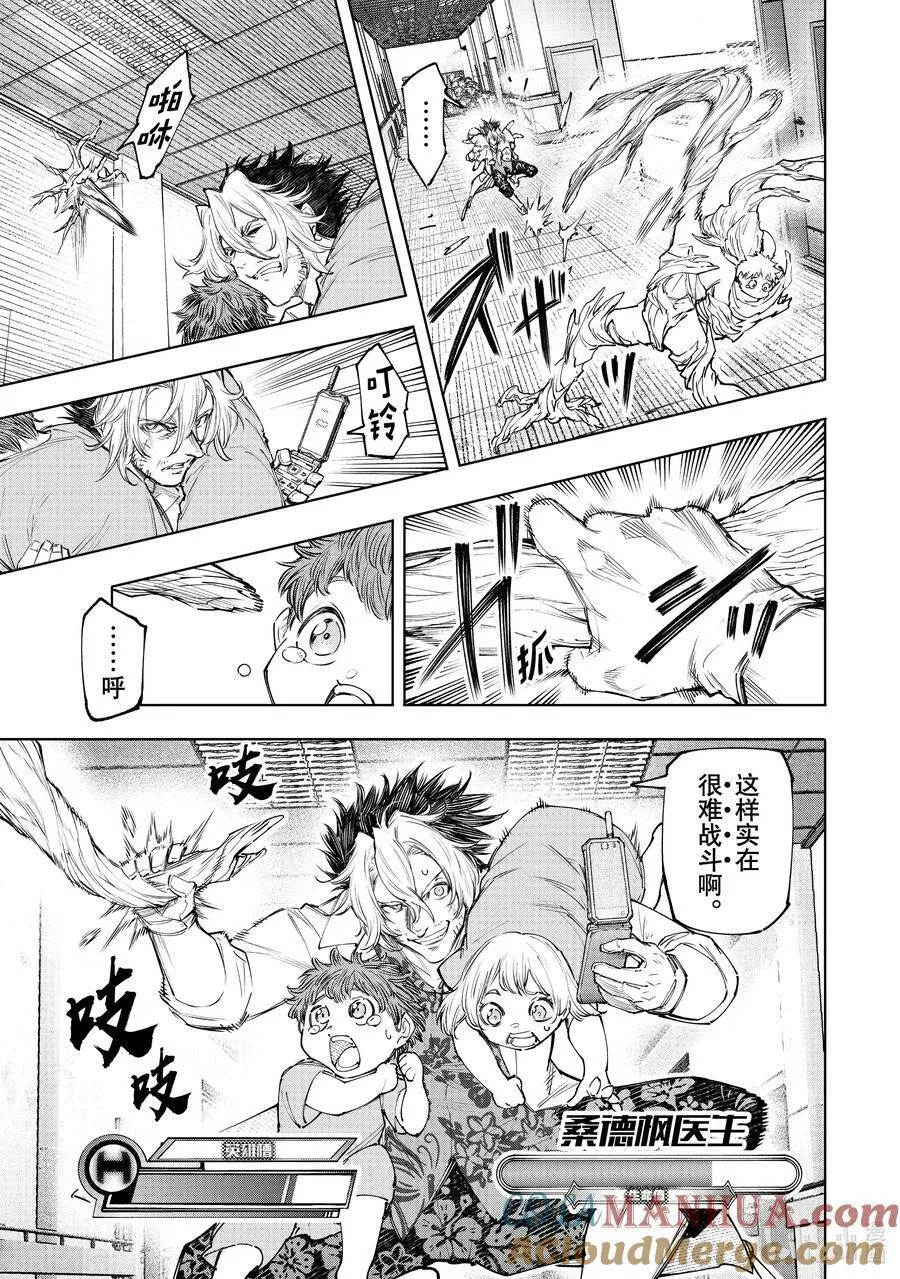 128 非·知情同意 第5页