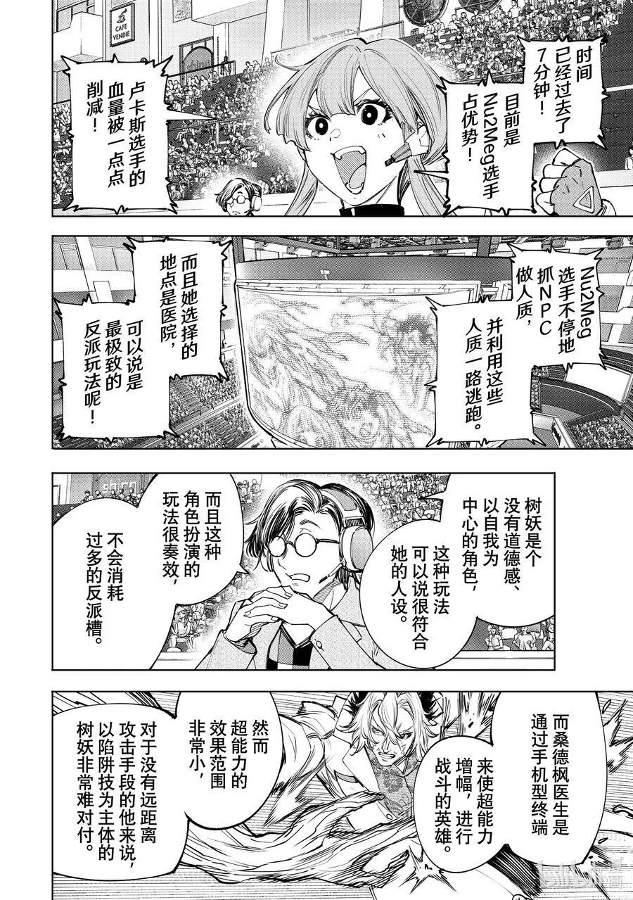 128 非·知情同意 第6页