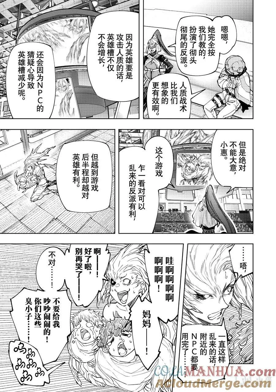 128 非·知情同意 第7页