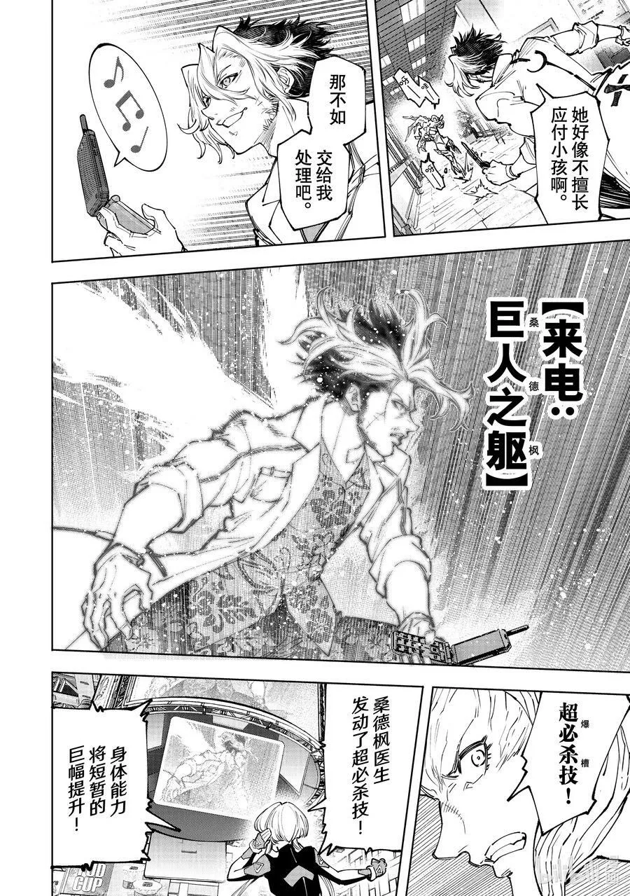 128 非·知情同意 第8页