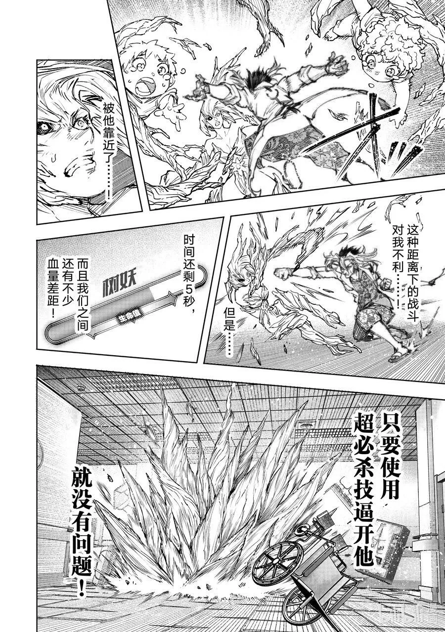 128 非·知情同意 第10页