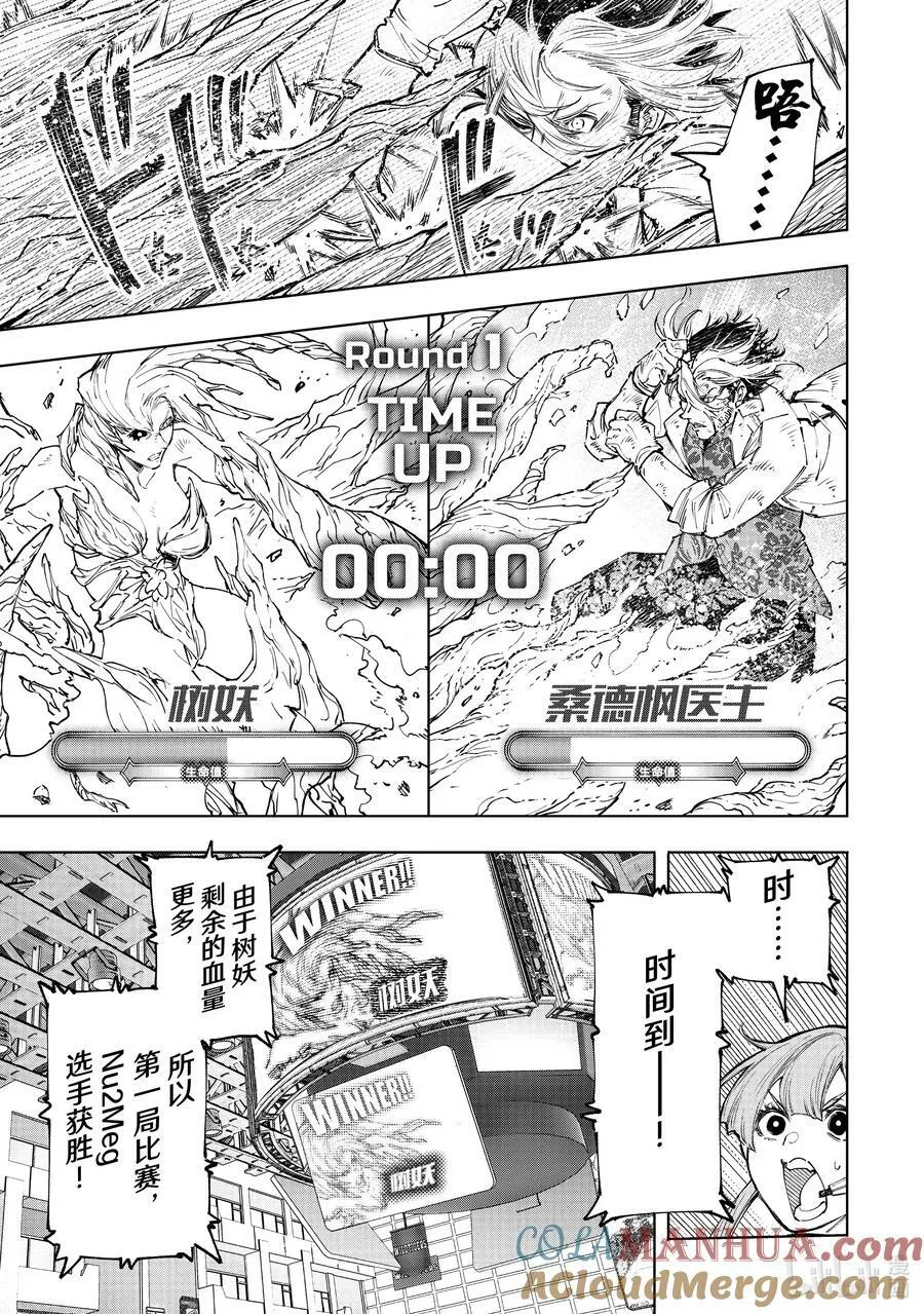 128 非·知情同意 第11页
