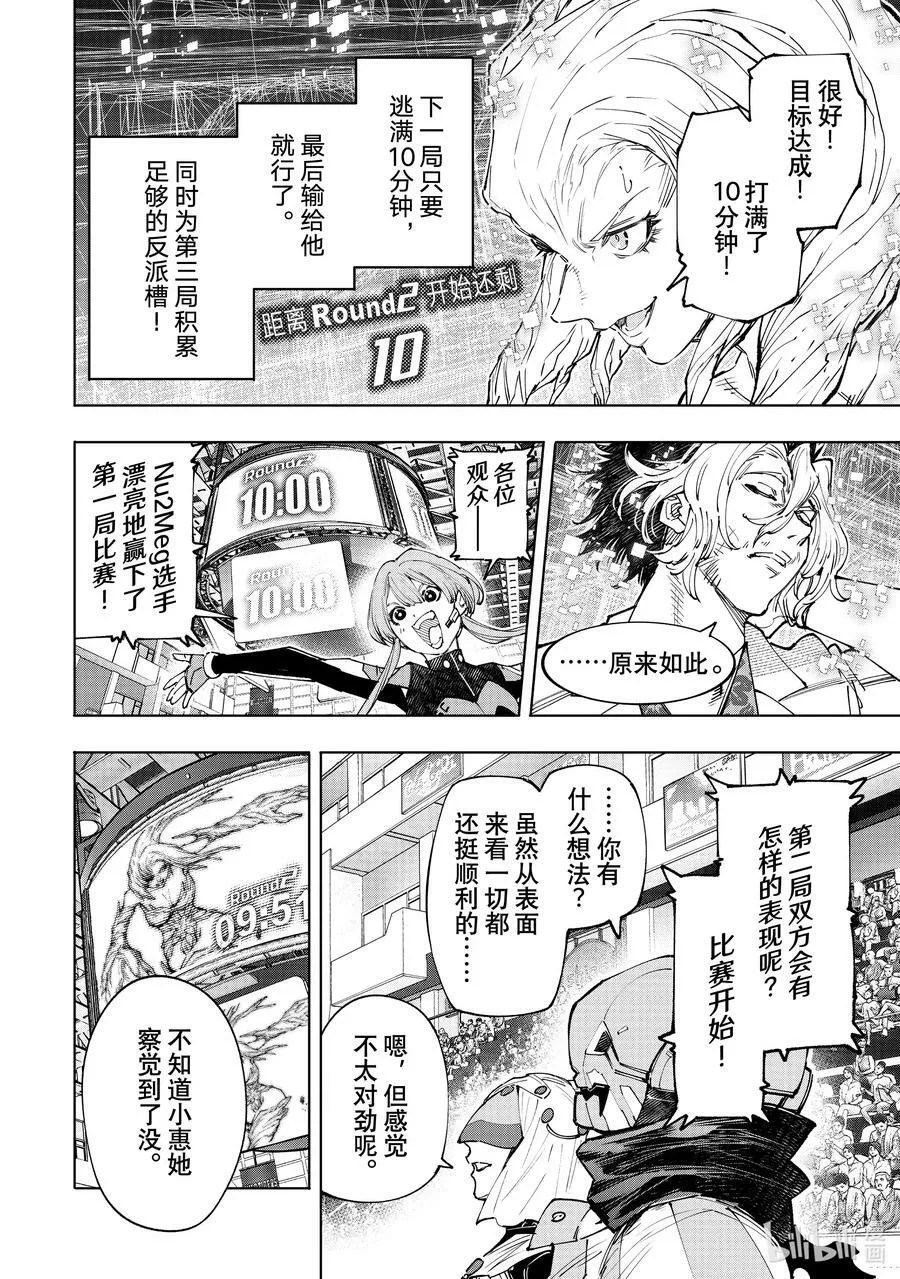 128 非·知情同意 第12页
