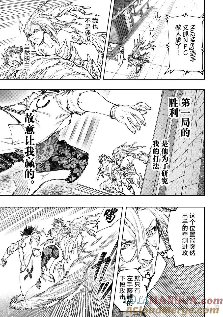 128 非·知情同意 第13页