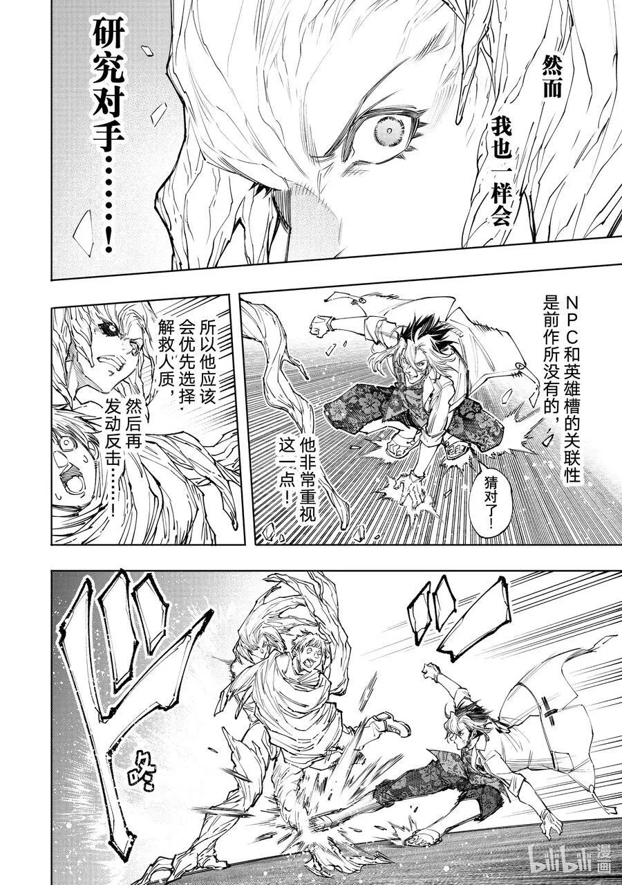 128 非·知情同意 第14页