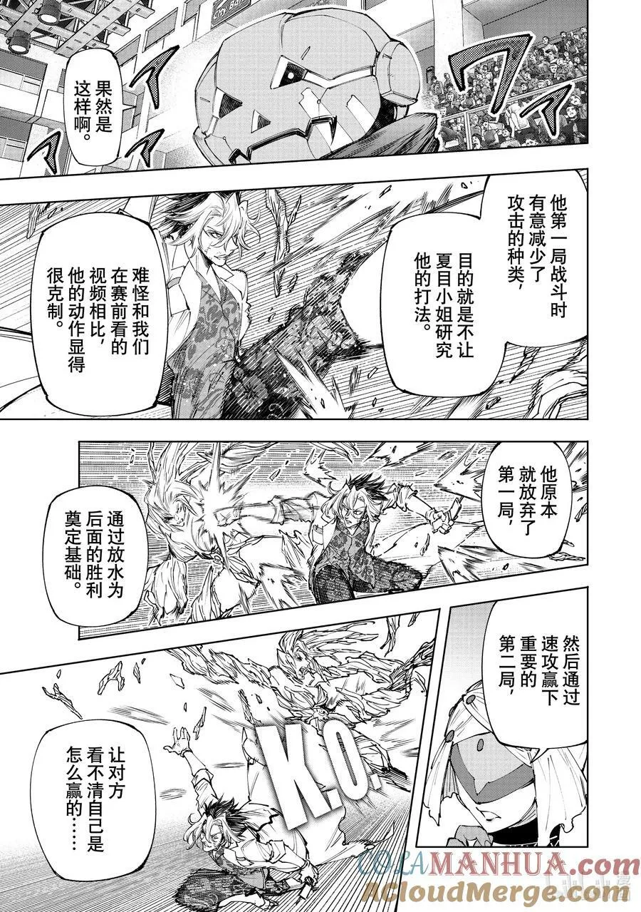128 非·知情同意 第17页