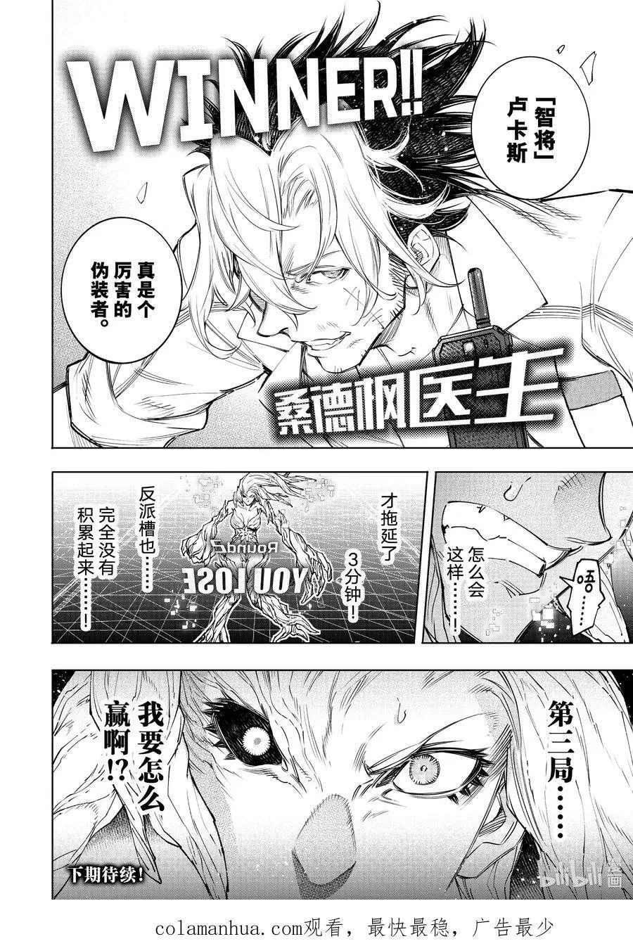 128 非·知情同意 第18页