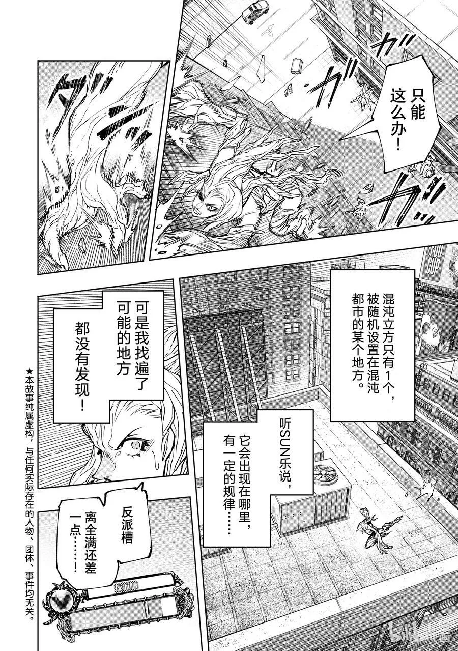 128 非·知情同意 第20页