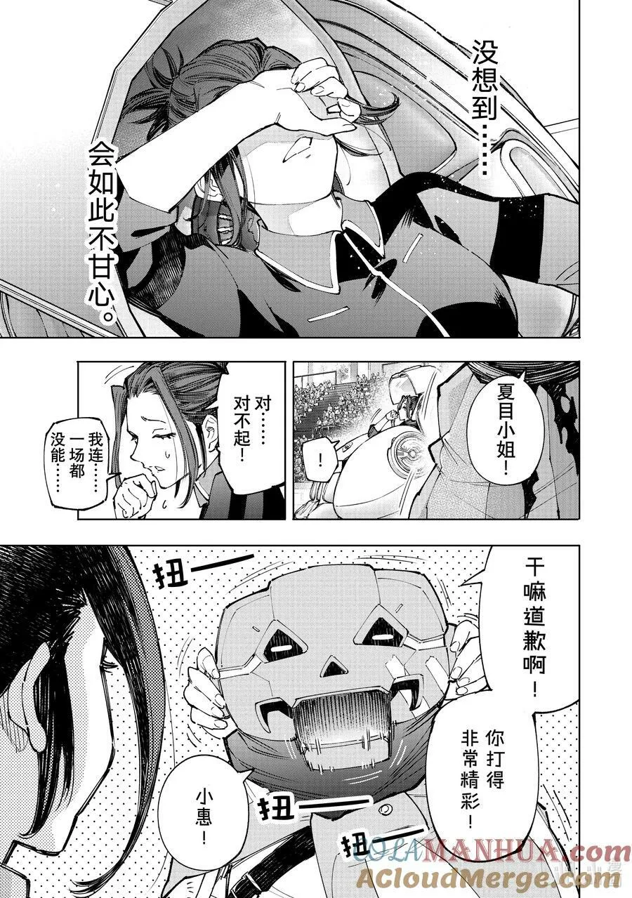 130 挣扎的先锋、大笑的坏蛋、耀眼的变态 第5页