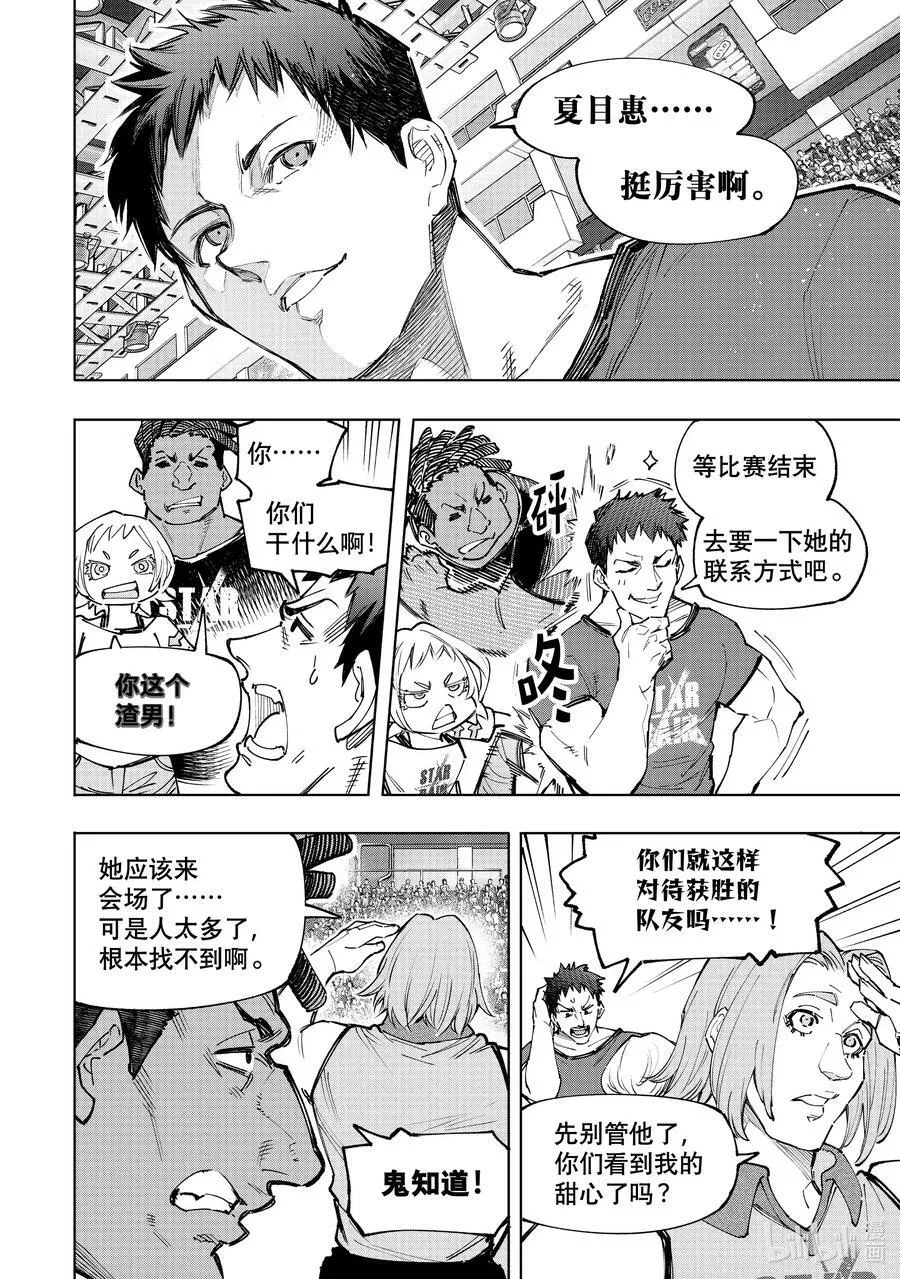 130 挣扎的先锋、大笑的坏蛋、耀眼的变态 第10页
