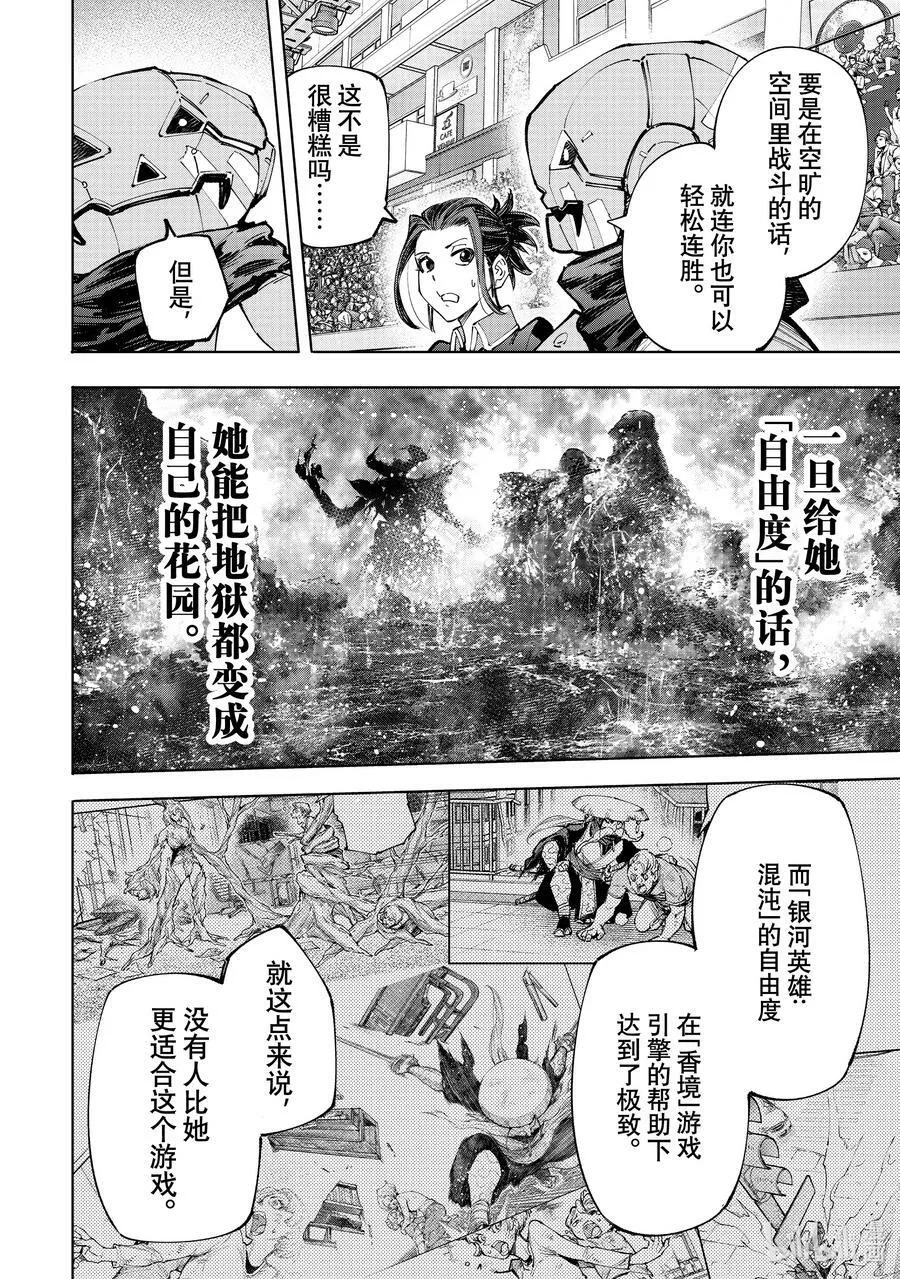 130 挣扎的先锋、大笑的坏蛋、耀眼的变态 第16页