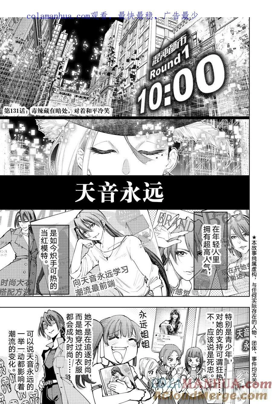 130 挣扎的先锋、大笑的坏蛋、耀眼的变态 第19页