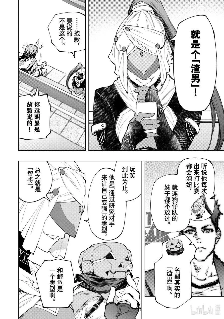 127 被迫效仿，请忠于邪恶！ 第4页