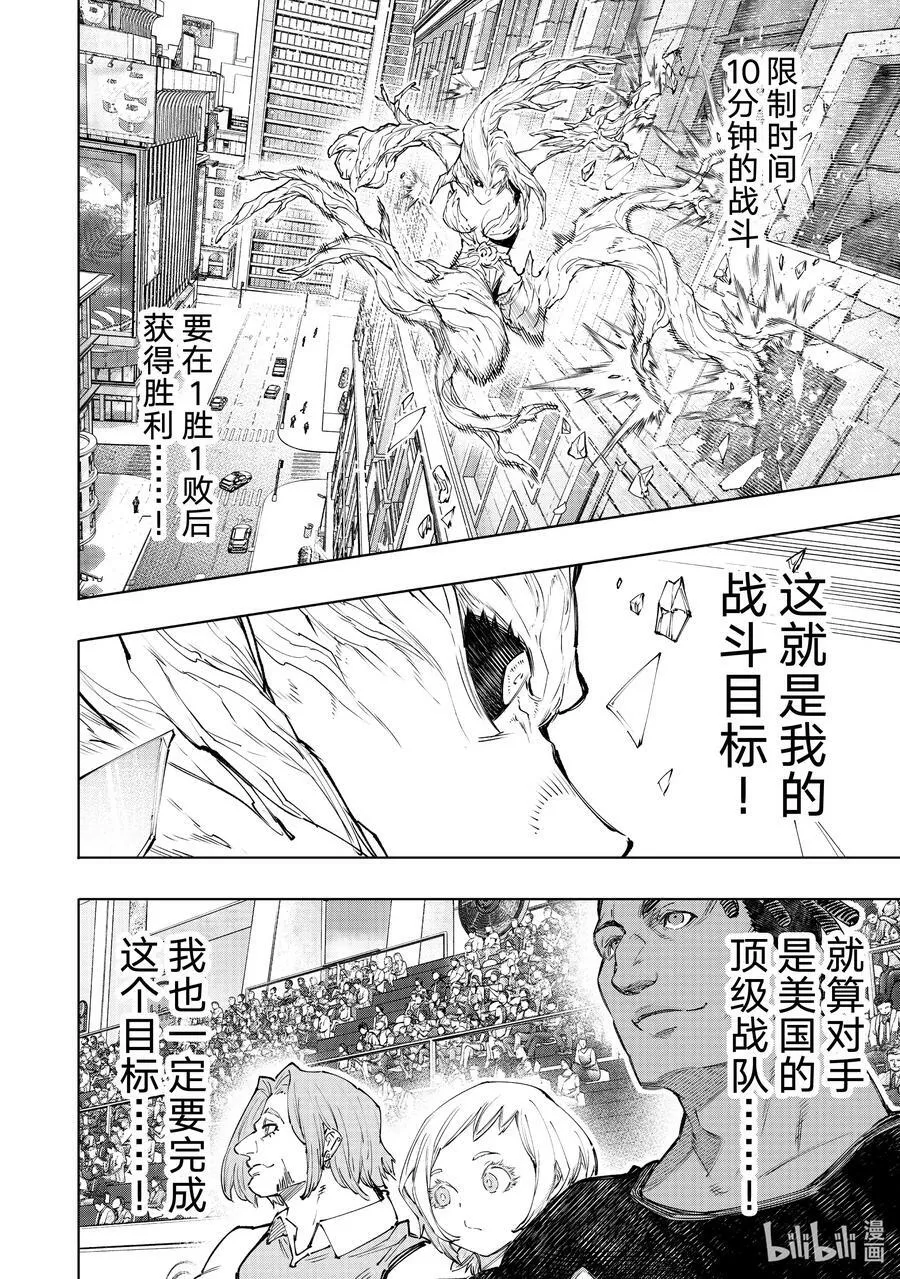 127 被迫效仿，请忠于邪恶！ 第12页