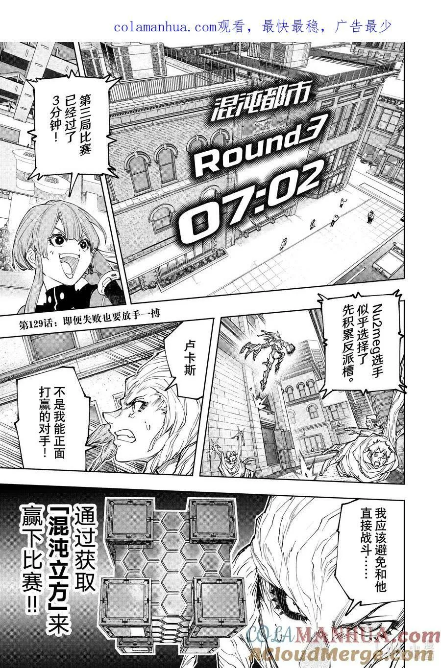 129 即便失败也要放手一搏 第1页