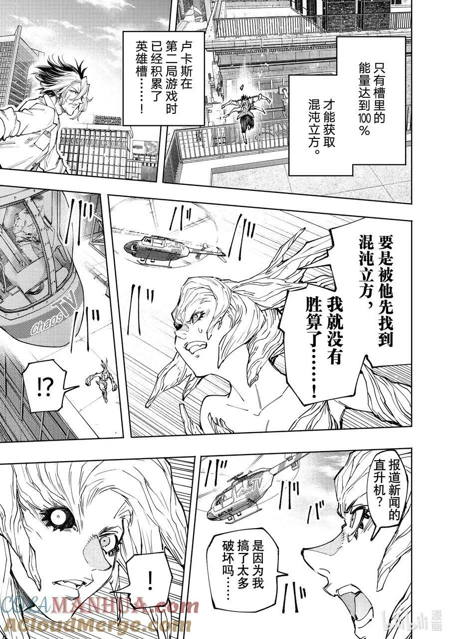 129 即便失败也要放手一搏 第3页