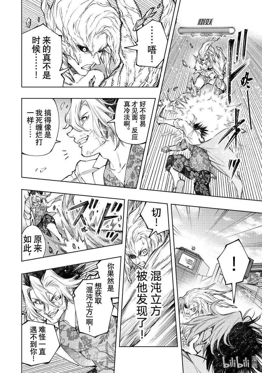 129 即便失败也要放手一搏 第6页