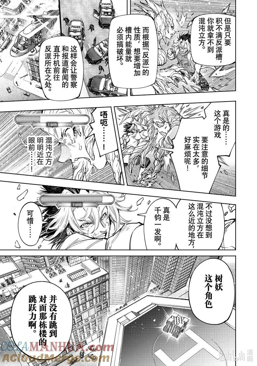 129 即便失败也要放手一搏 第7页