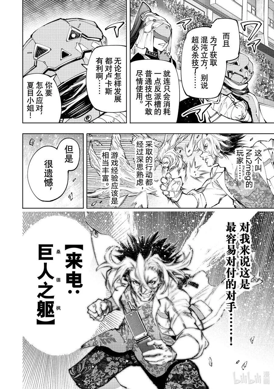 129 即便失败也要放手一搏 第8页