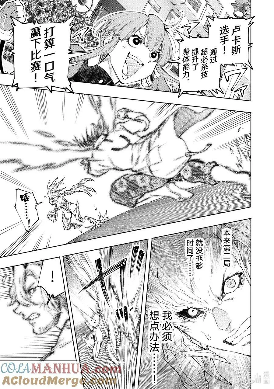 129 即便失败也要放手一搏 第9页