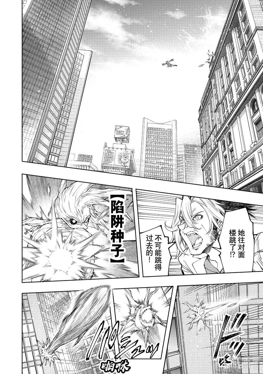 129 即便失败也要放手一搏 第10页