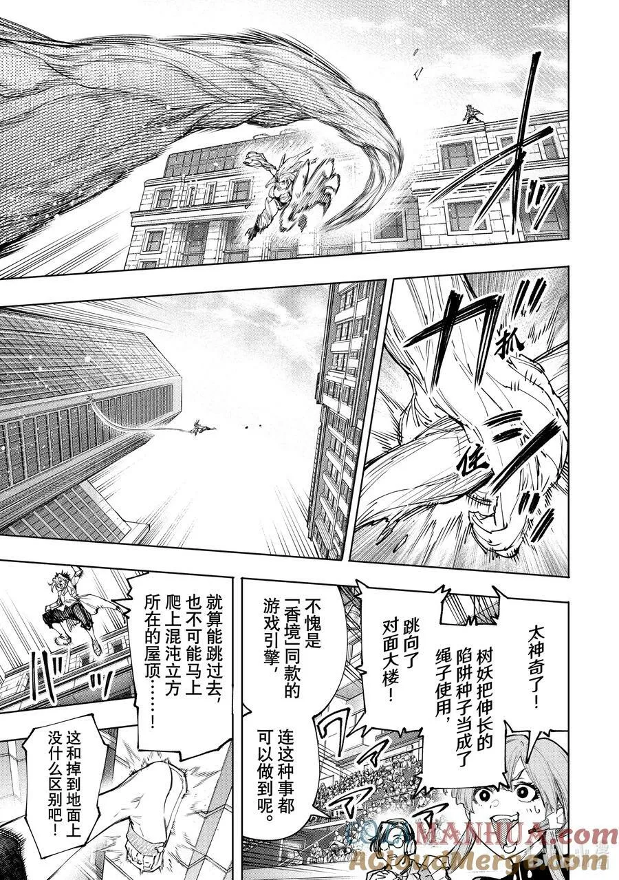 129 即便失败也要放手一搏 第11页