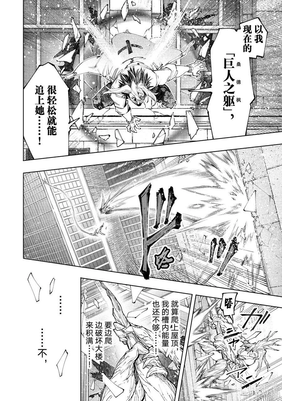 129 即便失败也要放手一搏 第12页