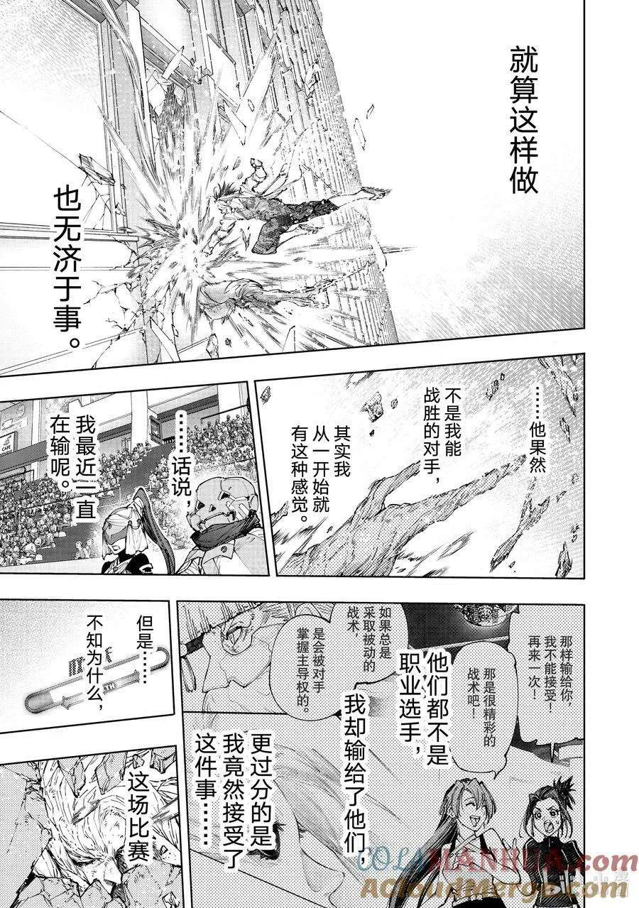 129 即便失败也要放手一搏 第13页